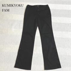 ★送料無料★シルク混✨KUMIKYOKU　ピンストライプ 1ボタン フレアパンツ ☆送料無料☆シルク混✨KUMIKYOKU ピンストライプ 1ボタン
