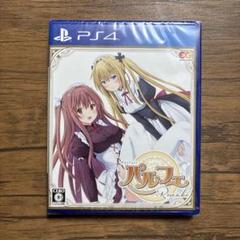 ☆未開封品☆プレイステーション4 パルフェリメイク