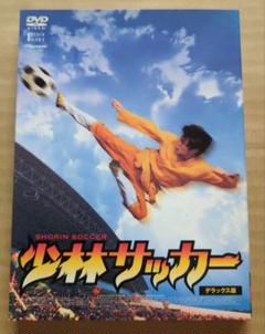【ゴリラーマン】【完品】少林サッカー 足球箱　DVD グッズセット Amazon.com: 少林サッカー 足球箱 [DVD] : Movies & TV