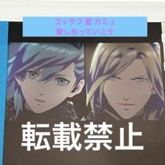 うたプリ タブナイ タブキス 入場者 特典 コマフィルム ゴッラブ