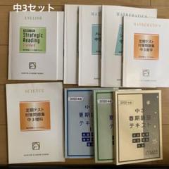 新しく着き 2025年最新】馬渕教室＃小学6年生＃小学生の人気アイテム 語学・辞書・学習参考書