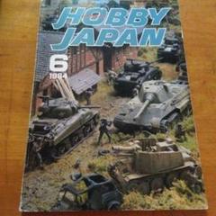 月刊スポーツアイ 1984年６月号 HOBBY JAPAN 1984年6月号 - メルカリ