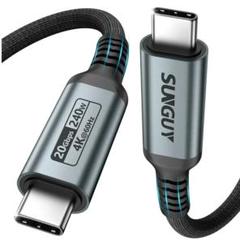 SUNGUY 240W USB C to C ケーブル 0.5M
