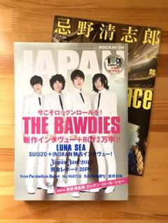 ROCKIN'ON JAPAN 2011年7月号 ※別冊ありのサムネイル