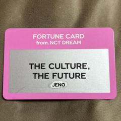 2025年最新】フォーチュンカード nctの人気アイテム - メルカリ