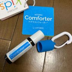 doTERRA ドテラコンフォーター - メルカリ