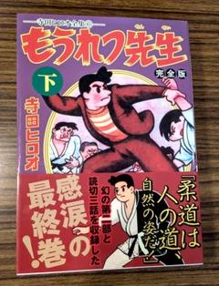 マンガショップシリーズ　MSS 寺田ヒロオ全集　28冊セット　初版第1刷発行 マンガショップシリーズ MSS 寺田ヒロオ全集 28冊セット 初版第1
