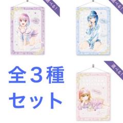 推しくじ グリッドマンユニバース B賞 タペストリー 六花 アカネ 南夢芽 くじ