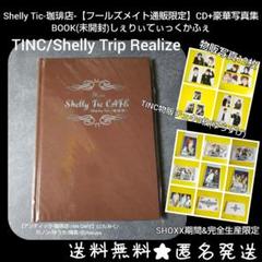 レア★Shelly Tic-珈琲店-【フールズメイト通販限定】CD等★V系-アン レア☆Shelly Tic-珈琲店-【フールズメイト通販限定】CD等☆V系