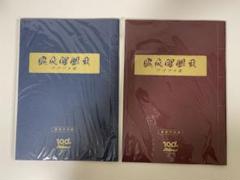 鬼太郎  パンフレット 61l9P1YgSqL._AC_SY200_QL15_.jpg
