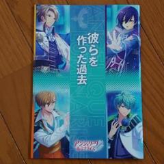 アンジェリークルミナライズ GAMECITYセット 付属小冊子 彼らを