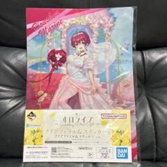 一番くじ 下位賞 クリアファイル タオル ダイカットシール