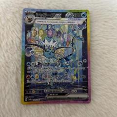 2025年最新】シャワーズEX sarの人気アイテム - メルカリ