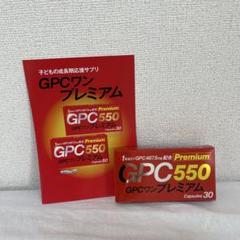 2025年最新】gpcワン 30カプセルの人気アイテム - メルカリ