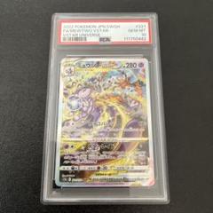 PSA10】ミュウツーVstar SAR - メルカリ