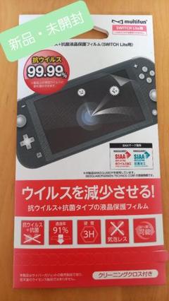 ☆新品☆ SWITCH Lite　switchライト　保護フィルム