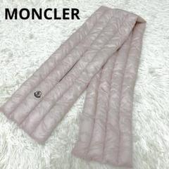 2025年最新】MONCLER モンクレール SCIARPAの人気アイテム