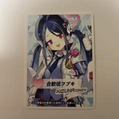 WIXOSS　ブルーアーカイブ　合歓垣フブキ　絆　コイン　トークンカード