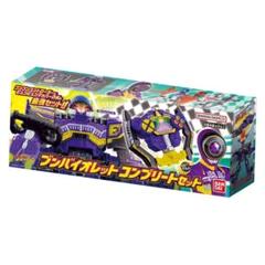 爆上戦隊ブンブンジャー ブンバイオレットコンプリートセット　新品未開封未使用のサムネイル