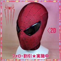 アメイジングスパイダーマン1】新品 アンドリュー