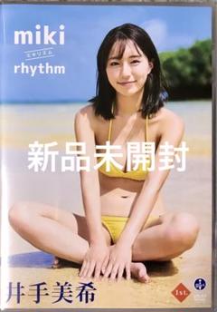 2025年最新】井手美希の人気アイテム - メルカリ