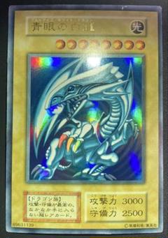 2025年最新】青眼の白龍 初期の人気アイテム - メルカリ