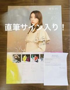 櫻坂46 小林由依　as you know 秘蔵生写真　直筆サイン入り生写真 小林由依 サイン入り 生写真 櫻坂46 小林由依 as you know 秘蔵生