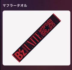 B'z UNITE #2 マフラータオル ビーズ ユナイト - メルカリ