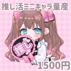 現在受付中】ポストカードオーダー♡アイコン♡夢絵♡推し活