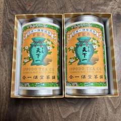 一保堂茶舗 玉露 天下一 ✖️2個 - メルカリ