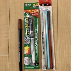 サクラ マイネーム フェルトペン かきかた鉛筆