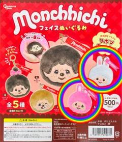 モンチッチ　ピンクリボン　ストラップ　レア 2025年最新】モンチッチ ピンクの人気アイテム - メルカリ