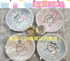 ちいかわ くら寿司 皿4枚セット