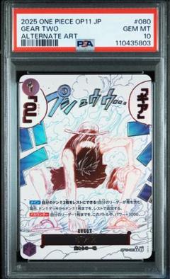 ギア2 パラレル psa10 ワンピースカード モンキー・D・ルフィ