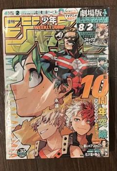【付録のみ発送可】10冊セット 週刊少年ジャンプ2024年35号【付録全部あり】 付録のみ発送可】10冊セット 週刊少年ジャンプ2024年35号【付録