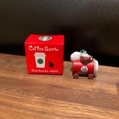 スタバ 2018 コーヒーサンタ レア シークレット