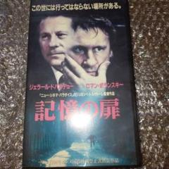映画「水の中のナイフ」（原題：Nóż w wodzie、英題：A Knife in