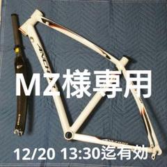 【中古】Anker RFA900 フレーム フォーク 中古】Anker RFA900 フレーム フォーク - メルカリ