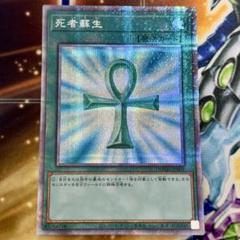 2025年最新】死者蘇生 スリーブの人気アイテム - メルカリ