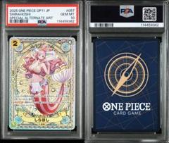 PSA10しらほし SR SPEB01-057 382