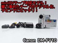 miniDVのダビングに！ Canon ビデオカメラ DM-FV100 miniDVのダビングに！ Canon ビデオカメラ DM-FV M100 02