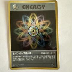 当時物ポケモンカード ミラクルエネルギー 1996年(2枚） 当時物ポケモンカード ミラクルエネルギー 1996年(2枚）