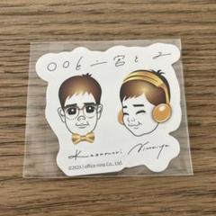 〇〇と二宮と　ファンクラブ限定品　邦楽 二宮和也の最新カバーアルバム『〇〇と二宮と2』発売決定 FC