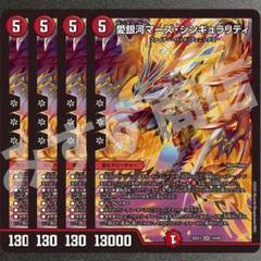 愛銀河マーズ・シンギュラリティ　4枚　25EX1 SR018 愛銀河マーズ・シンギュラリティ 4枚 25EX1 SR03 - メルカリ