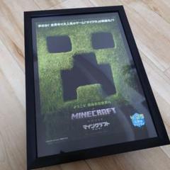 2025年最新】Minecraftポスターの人気アイテム - メルカリ
