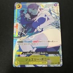 2025年最新】ボニー プロモの人気アイテム - メルカリ