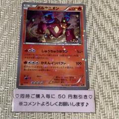2025年最新】ボルケニオン cp5の人気アイテム - メルカリ