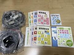 2025年最新】電気工事士 ユーキャンの人気アイテム - メルカリ