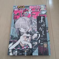 よふかしのうた　タオル　サンデー　65周年記念 よふかしのうたのグッズ一覧 : サンデープレミアムショップ