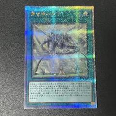 遊戯王 青き眼の祈り 25thシークレットレア クオシク 2025年最新】青き眼の祈り 25の人気アイテム - メルカリ